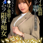 【痴女】 【配信限定】 いいから早く脱ぎなさい！スタイル抜群シゴデキOLの本当の顔は仕事のストレスをち●ぽで発散するムラムラ限界痴女 彩奈リナ ＜FANZA＞