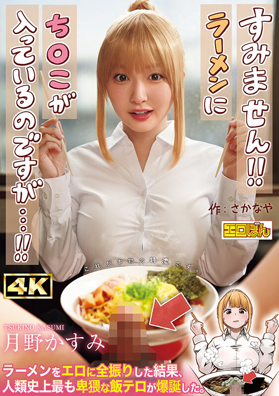 【痴女】 熱狂的な支持を集めた同人コミック、待望の実写化！『すみません...