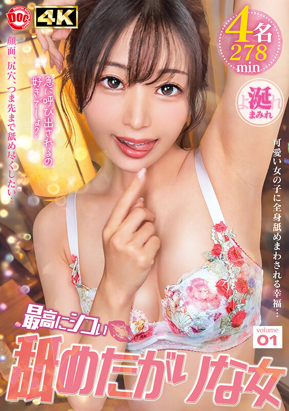 【痴女】 最高にシコい舐めたがりな女 vol.01 ＜FANZA＞