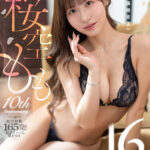 【痴女】 桜空もも～10th Anniversary～ 桜満開宣言 全100タイトル100本番 16時間 総発射数165発！超ボリュームBEST ＜FANZA＞