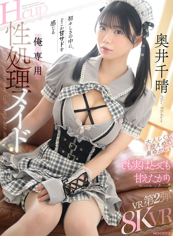 【痴女】 【VR】大人しくて、控えめで、奥ゆかしい でも実はとっても甘...