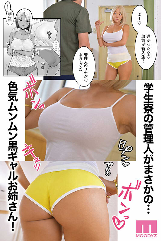 【痴女】 大学生の俺、黒ギャル美女管理人さん（35）の激しい杭打ち騎乗...