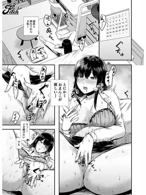 【痴女】 実写版！ムラムラしたので通勤中にお持ち帰りされてみた 彩月七...