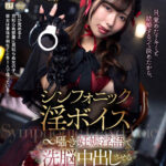 【痴女】 【VR】【8K】シンフォニック淫ボイス ∞囁き妊娠淫語で洗脳中出しさせる強●子づくり監禁ハウス 逢沢みゆ ＜FANZA＞