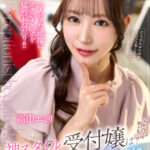 【痴女】 【VR】【8K】神スタイル受付嬢は敬語でおねだりしてくる俺専用マ〇コ。高山エミリ ＜FANZA＞