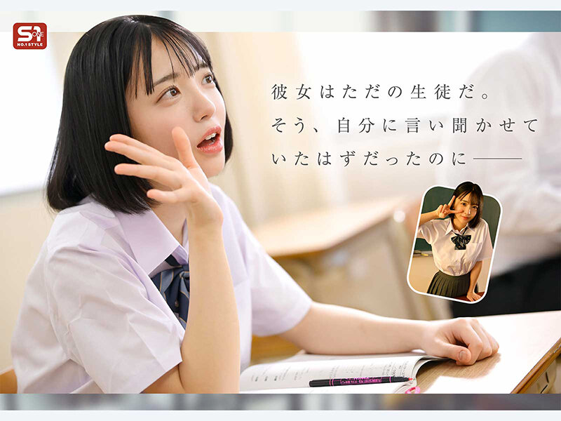 【痴女】 私の教師人生は、誰もが振り返るこの奇跡の顔と体を持つ教え子の...