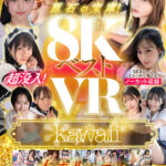 【痴女】 【VR】kawaii＊ 8KVRベスト 超没入！SEXシーン1コーナー丸ごとノーカット収録 原石の宝庫！大ボリューム1000分オーバー 蓮実クレア 美咲音 清野咲 香川あんず 幸村泉希 森沢かな 胡桃さくら 日向由奈 西元めいさ 由良かな 伊藤舞雪 桜ゆの 柏木こなつ 北岡果林 ＜FANZA＞
