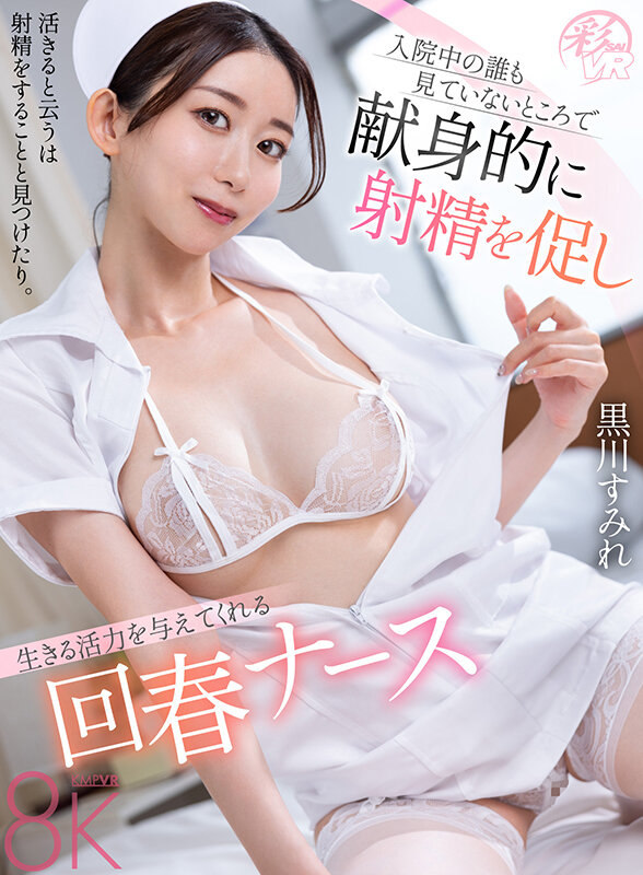 【痴女】 【VR】実際に存在した！！下半身を献身的に看護するエンジェル...